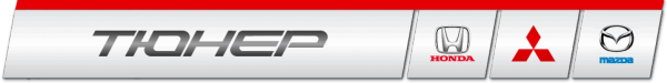 Логотип компании Тюнер