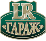 Логотип компании LR-Гараж