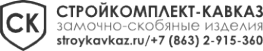 Логотип компании Стройкомплект-Кавказ