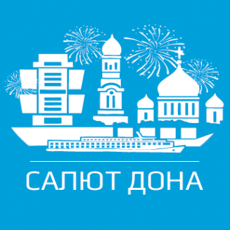 Логотип компании Салют Дона