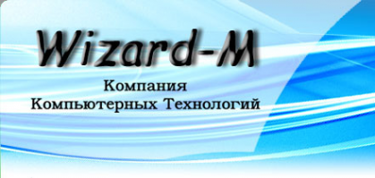 Логотип компании Визард-М