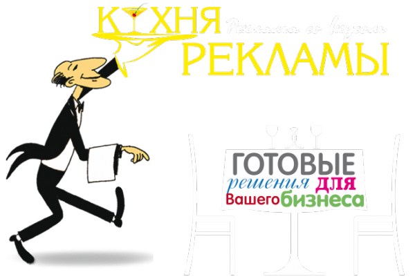 Логотип компании КУХНЯ РЕКЛАМЫ print