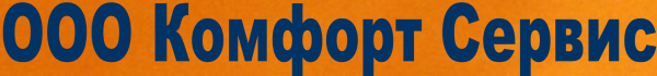 Логотип компании Комфорт Сервис