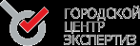 Логотип компании Городской центр экспертиз