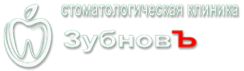 Логотип компании ЗубновЪ