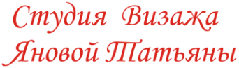Логотип компании Студия визажа Яновой Татьяны