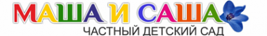 Логотип компании Маша и Саша