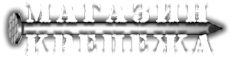 Логотип компании Магазин крепежа