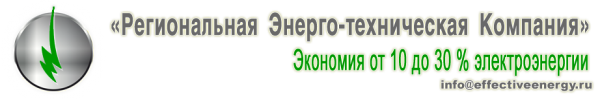 Логотип компании Региональная Энерго-Техническая Компания