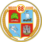 Логотип компании Средняя общеобразовательная школа №88