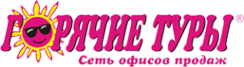 Логотип компании Горячие туры