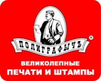 Логотип компании Полиграфыч-Дон