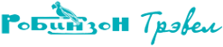 Логотип компании Робинзон-Трэвел