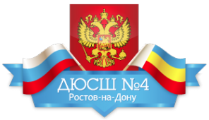 Логотип компании ДЮСШ №4