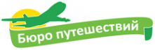 Логотип компании Бюро путешествий