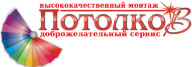 Логотип компании Потолков