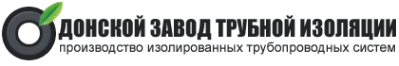 Логотип компании Донской завод трубной изоляции