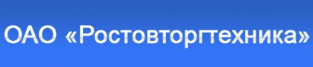 Логотип компании Ростовторгтехника