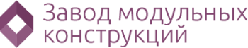 Логотип компании Завод модульных конструкций