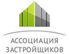 Логотип компании Ассоциация застройщиков