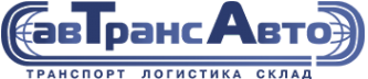 Логотип компании СавТрансАвто