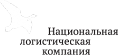 Логотип компании Национальная логистическая компания