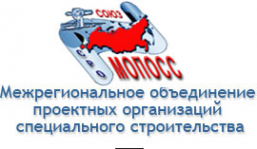 Логотип компании Межрегиональное объединение проектных организаций специального строительства