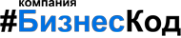 Логотип компании Бизнес Код