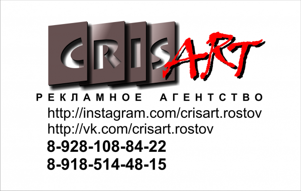 Логотип компании CrisArt Rostov