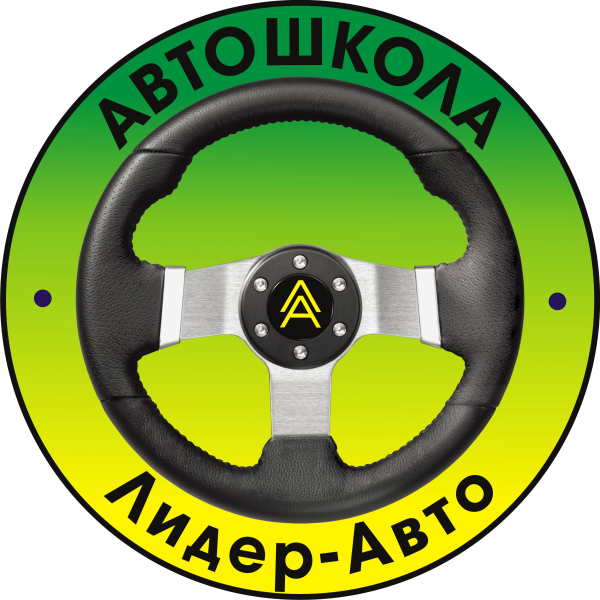 Логотип компании Лидер-Авто