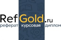 Логотип компании RefGold