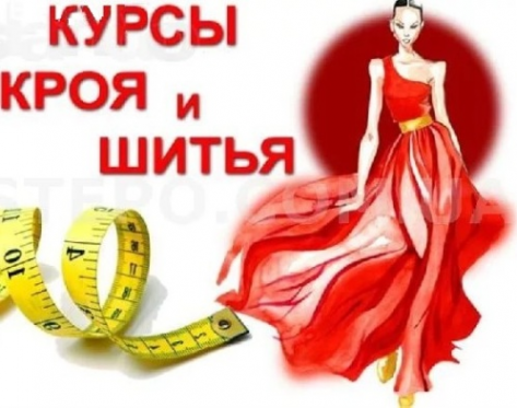 Логотип компании Ростовская Центр-школа кроя и шитья «Любакс»