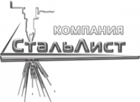 Логотип компании Сталь Лист
