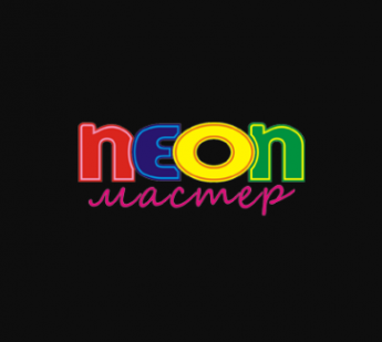 Логотип компании Неон-мастер