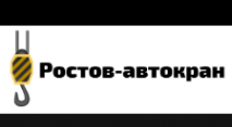 Логотип компании Ростов- автокран