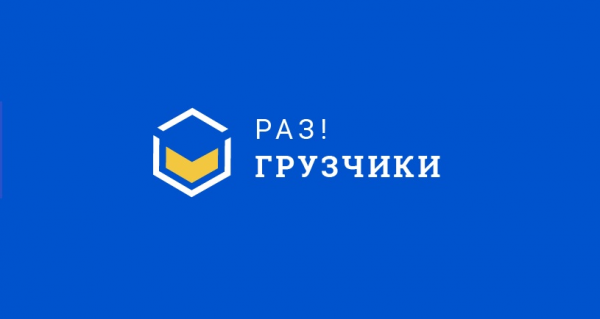 Логотип компании Разгрузчики Ростов-на-Дону