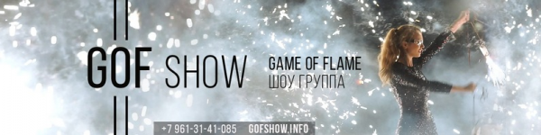 Логотип компании GOFshow