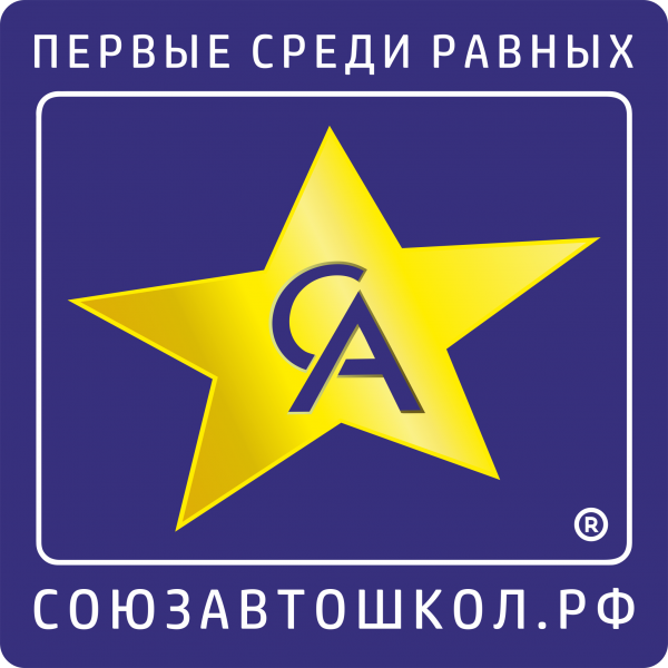 Логотип компании Автошкола "С.А." Союз Автошкол