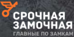 Логотип компании Срочная Замочная Ростов-на-Дону