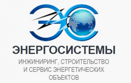 Логотип компании ЭНЕРГОСИСТЕМЫ