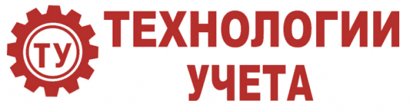 Логотип компании Технологии учета