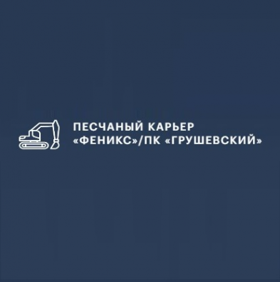 Логотип компании ООО "ФЕНИКС"