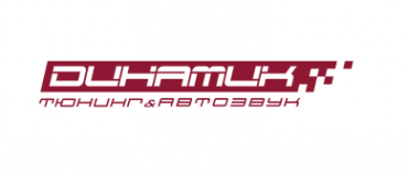 Логотип компании Dинамик Тюнинг & Автозвук