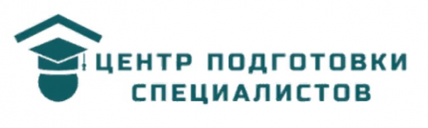 Логотип компании Центр подготовки специалистов