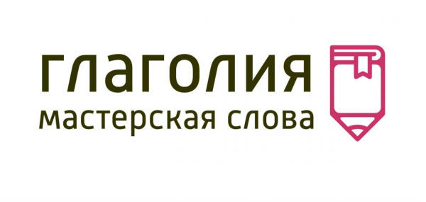 Логотип компании Глаголия