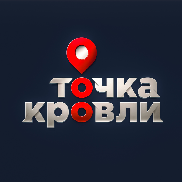 Логотип компании Точка кровли