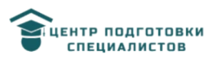Логотип компании Центр Подготовки Специалистов
