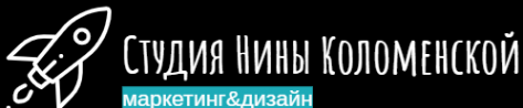 Логотип компании Студия маркетинга&дизайна Нины Коломенской