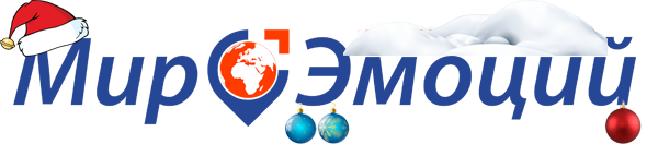 Логотип компании Турагентство "Мир Эмоций"