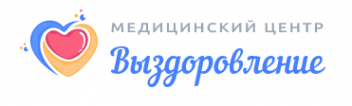 Логотип компании МЦ Выздоровление в Ростове-на-Дону